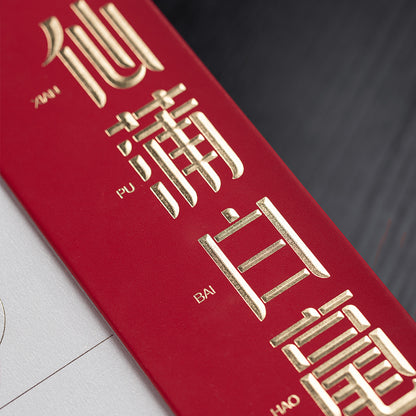 ChenYuanTai Xianpu Baihao Specifications: 288g/box Specifications per item: 8 boxes Minimum order quantity: 100 2023 First Harvest Special Grade Bai Hao Yin Zhen